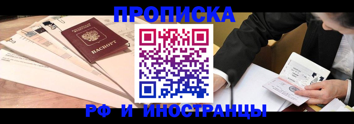 прописка штамп в Шумерле