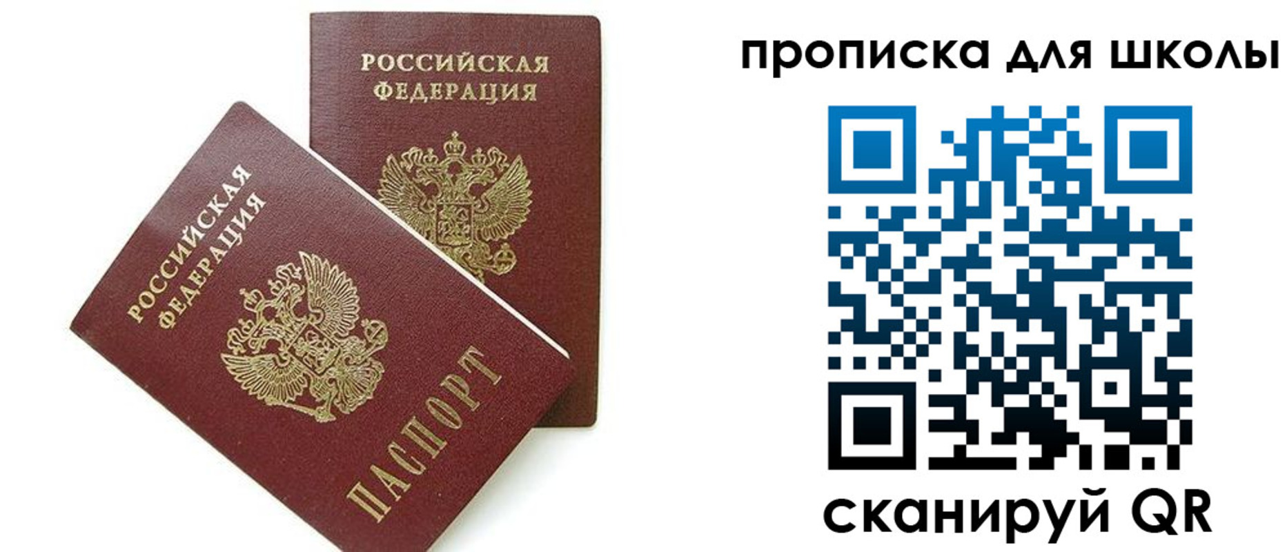 прописка для кредита в Шумерле