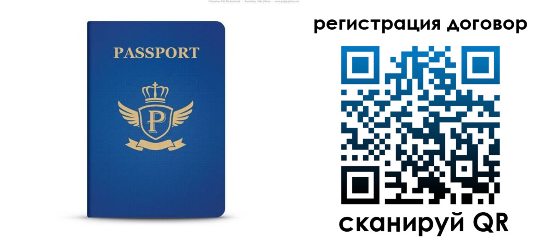 временная регистрация для всех в Шумерле