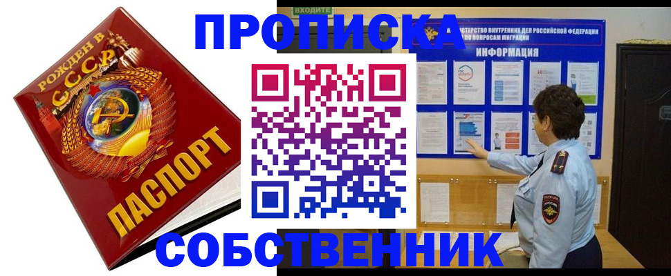 временная регистрация в квартире в Шумерле