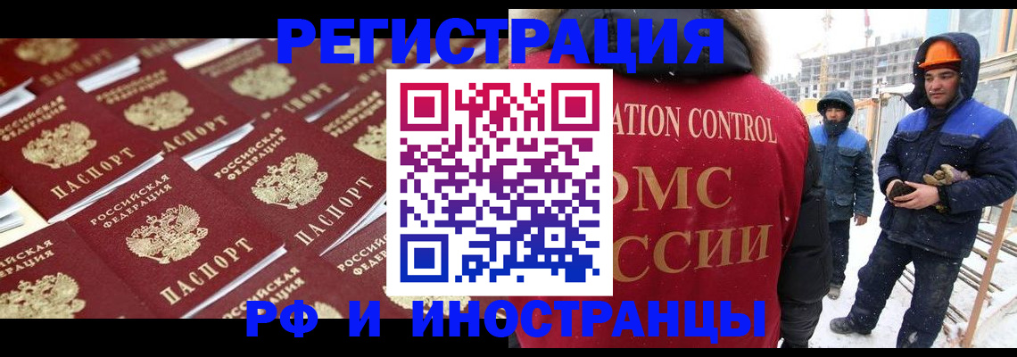 прописка иностранных граждан в Шумерле