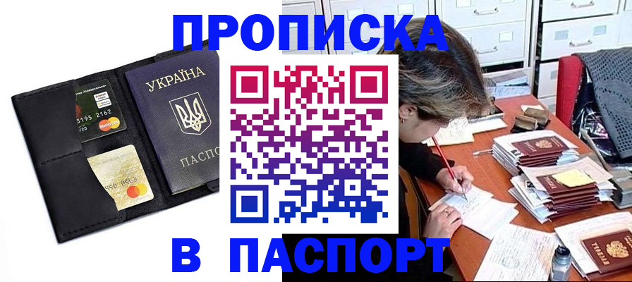 временная регистрация недорого в Шумерле