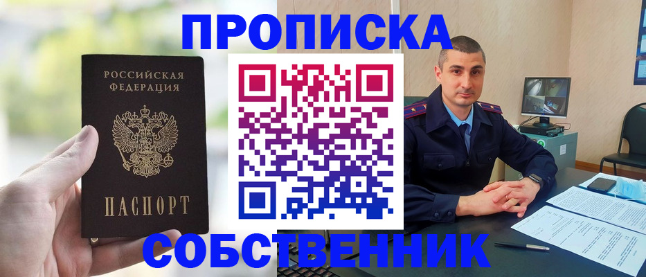 временная регистрация адрес в Шумерле