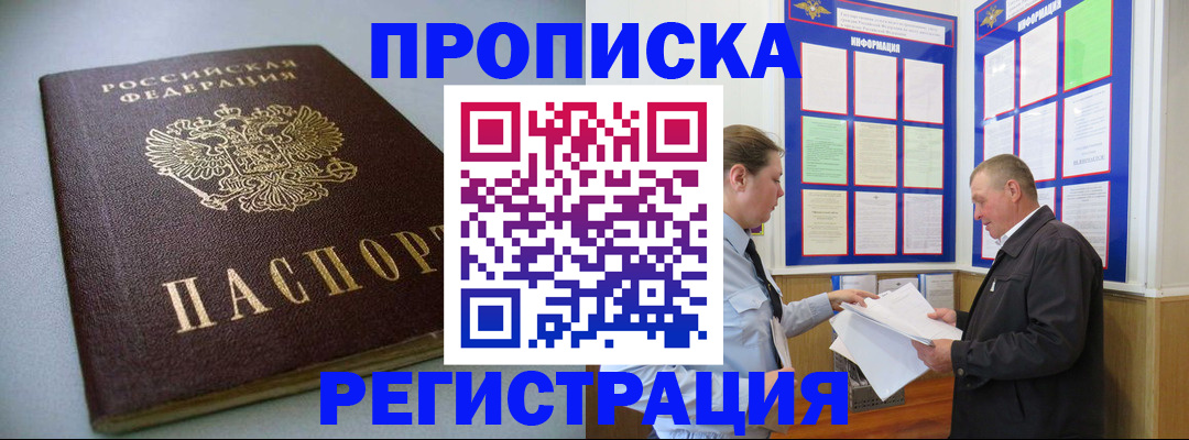 временная регистрация 2025 в Шумерле