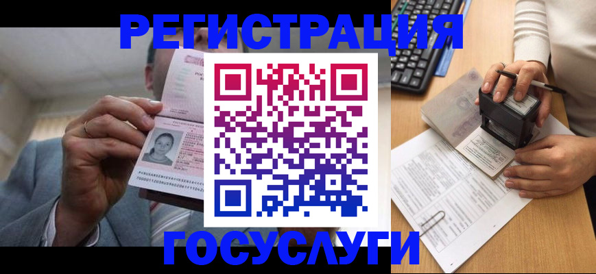 регистрация в Шумерле