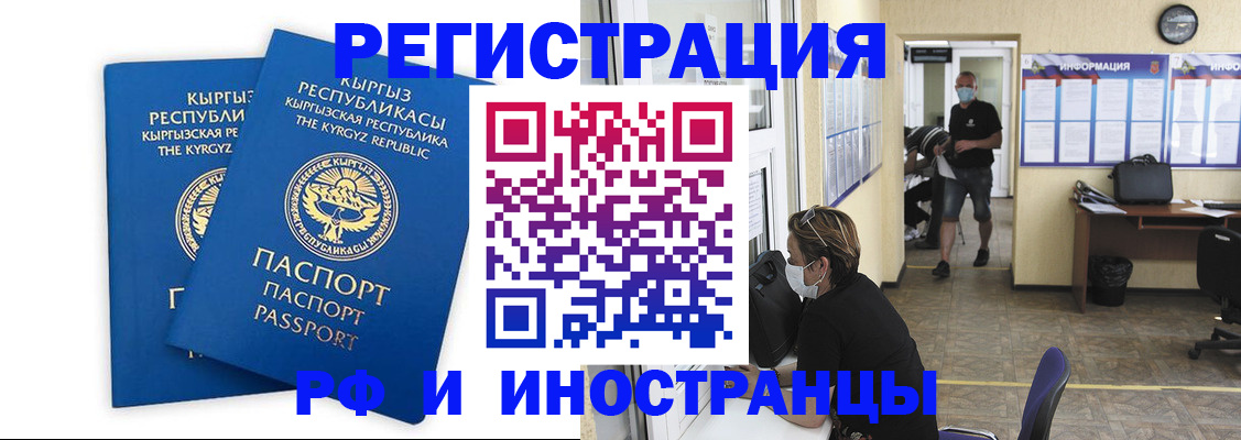 временная регистрация поиск в Шумерле