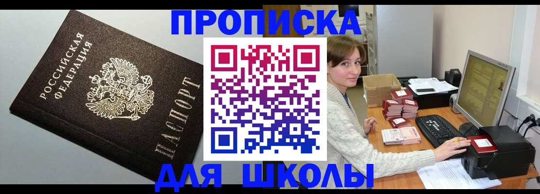 временная регистрация недорого в Шумерле